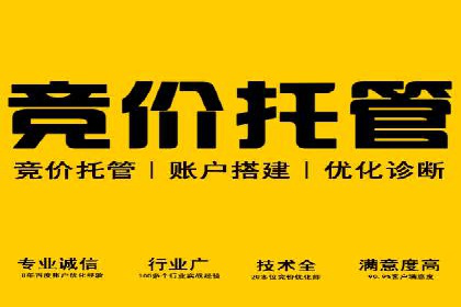 SEM竞价托管实战：关键词策略解析